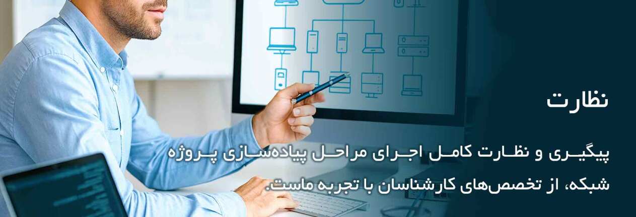 درخواست مشاوره و خدمات