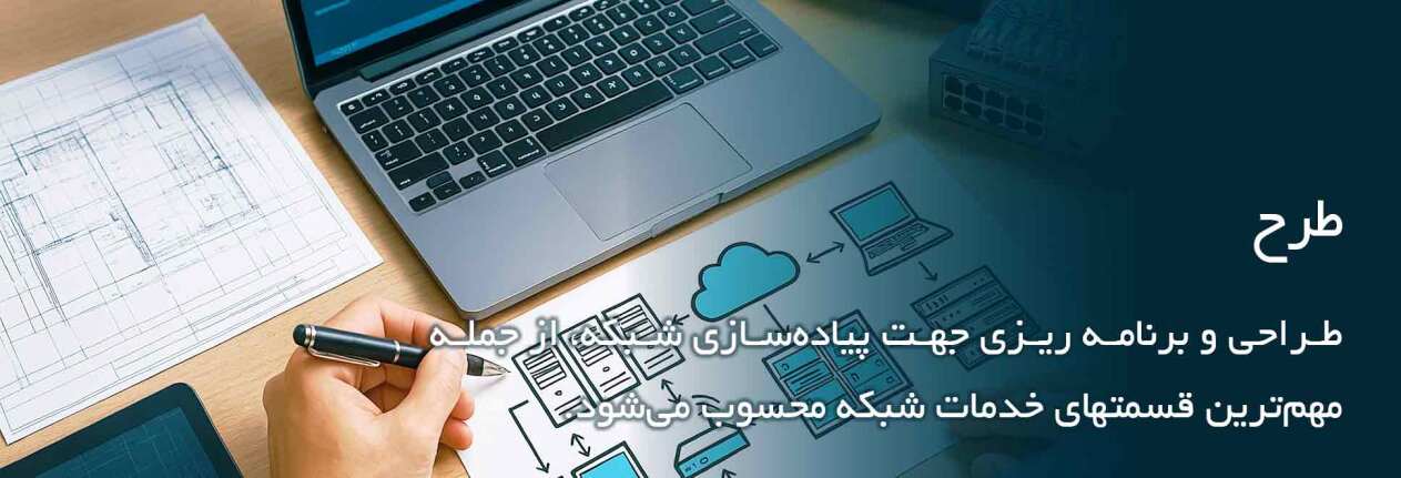 درخواست مشاوره و خدمات 