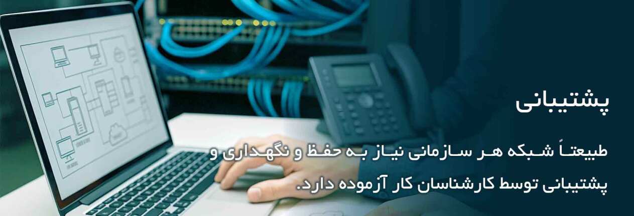 درخواست پشتیانی 